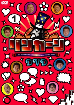 リンカーンDVD 1