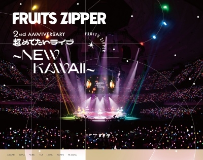1st LIVE FILM at 日本武道館 FRUITS ZIPPER 2nd ANNIVERSARY 超めでたいライブ~NEW KAWAII~ 1st LIVE FILM at 日本武道館 FRUITS ZIPPER 2nd ANNIVERSARY 超めでたいライブ~NEW KAWAII~