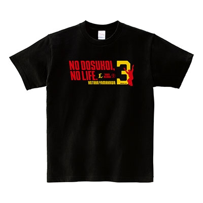 NO LIONS, NO LIFE. 2020 T-shirts Sサイズ(山川 穂高) NO LIONS, NO LIFE. 2020 T-shirts Sサイズ(山川 穂高)