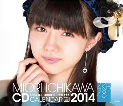 市川美織 AKB48 2014 卓上カレンダー