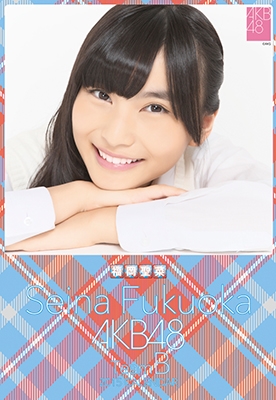 福岡聖菜 AKB48 2015 卓上カレンダー