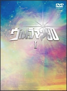 ウルトラマン80 DVD30周年メモリアルBOX I 熱血! 矢的先生編＜初回限定生産版＞