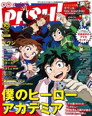 Pash 19年12月号