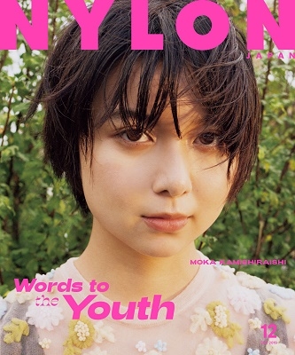 NYLON JAPAN 2019年12月号 NYLON JAPAN 2019年12月号