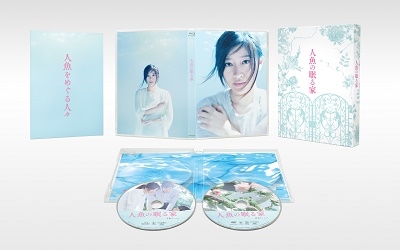 人魚の眠る家 豪華版 ［Blu-ray Disc+DVD］＜初回限定生産版＞