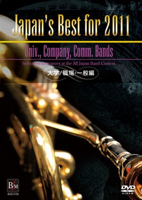 Japan's Best for 2011 - ء졦[BOD-3109]