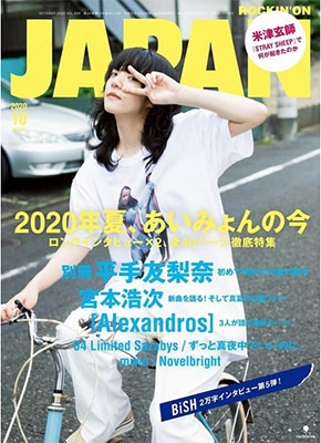 ROCKIN'ON JAPAN 2020年10月号 ROCKIN'ON JAPAN 2020年10月号