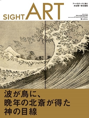 SIGHT ART VOL.4