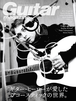 Guitar magazine 2021年3月号