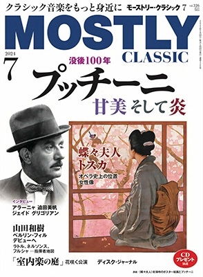 MOSTLY CLASSIC (⡼ȥ꡼饷å) 2024ǯ 07 [][18705-07]