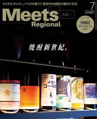 Meets Regional (ߡ ꡼ʥ) 2025ǯ 07 [][18451-07]