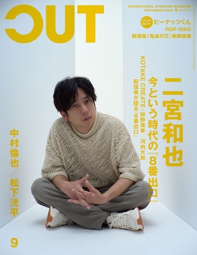 Cut (カット) 2025年 09月号 [雑誌]