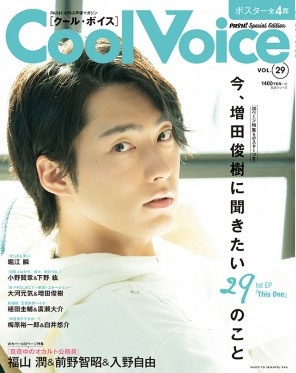 Cool Voice Vol.29