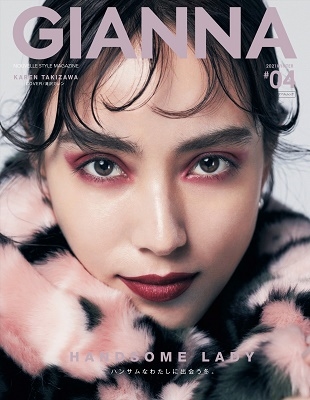 GIANNA #4 (2021 WINTER) メディアパルムック