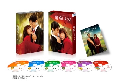 Netflixシリーズ『離婚しようよ』 DVD-BOX