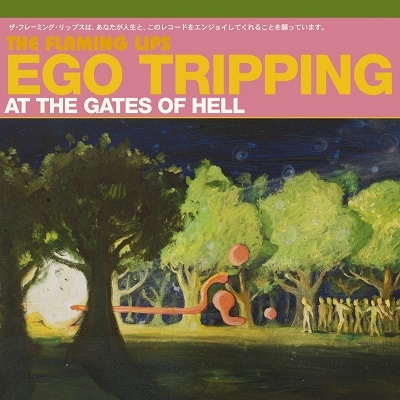 The Flaming Lips/Ego Tripping at the Gates of HellGreen Vinyl[9362487619]