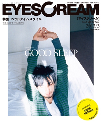 EYESCREAM 2013年 3月号