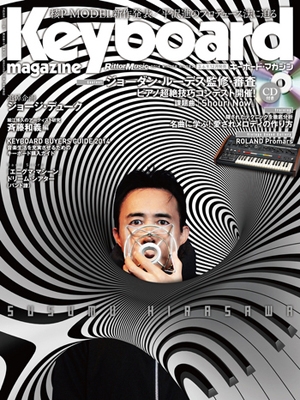 Keyboard magazine 2014年1月号 WINTER ［MAGAZINE+CD］