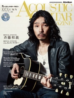 ACOUSTIC GUITAR MAGAZINE Vol.66 (2015年12月号) ［MAGAZINE+CD］