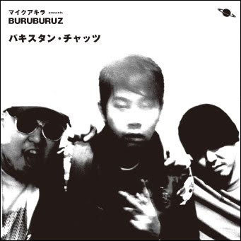 マイクアキラ Presents Buruburuz パキスタン チャッツ 初回限定盤