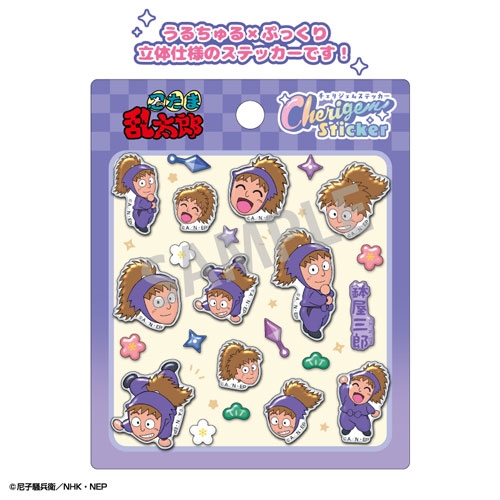 忍たま乱太郎 Cherigem Sticker 鉢屋三郎