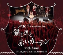 2nd oneman LIVE 「猫と煙と赤いカーテン」in 東京キネマ倶楽部＜限定盤＞