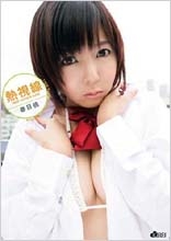 春日桃 / 熱視線 春日桃 / 熱視線