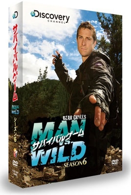 ベア・グリルス/サバイバルゲーム MAN VS. WILD シーズン6 DVD-BOX