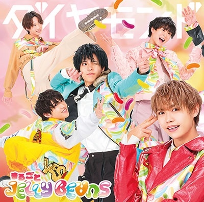 まるごとJELLY BE∀NS<ダイヤモンド盤> まるごとJELLY BE∀NS<ダイヤモンド盤>