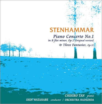 ステンハンマル: ピアノ協奏曲第1番
