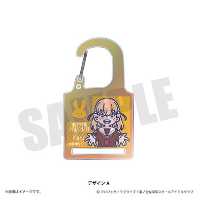 ラブライブ!蓮ノ空女学院スクールアイドルクラブ れとぽぷ オーロラアクリルカラビナA 日野下 花帆