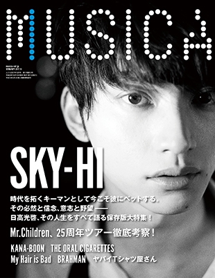 MUSICA 2017年10月号