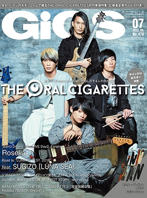 GiGS 2018年7月号 GiGS 2018年7月号