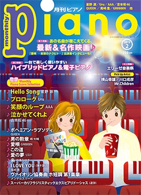 piano 2019年5月号