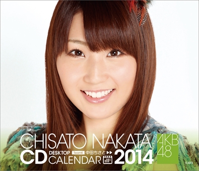 中田ちさと AKB48 2014 卓上カレンダー