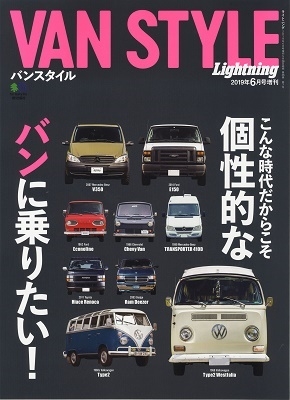 Lightning 2019年8月号増刊 東京クラフトビール