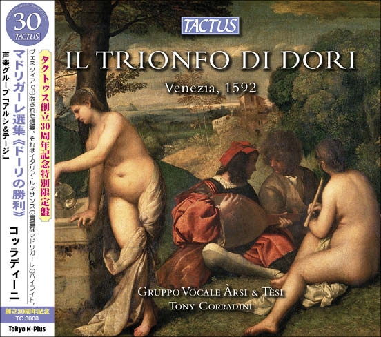 トニ・コッラディーニ/Il Trionfo di Dori - Venezia, 1592＜期間限定