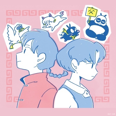 あんたなんて。EP