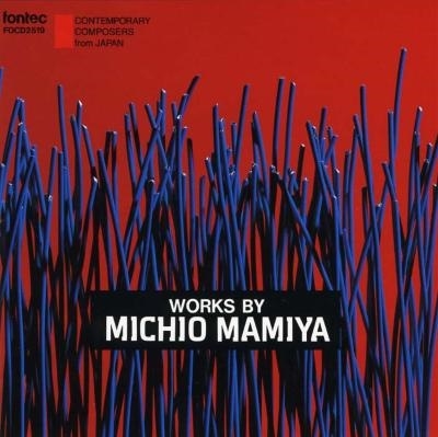 間宮芳生作品集 間宮芳生作品集