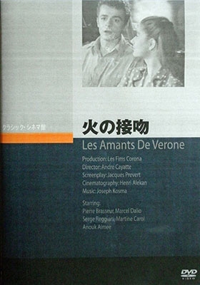 火の接吻 火の接吻