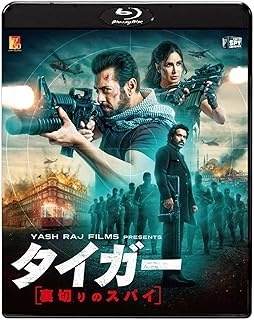 タイガー 裏切りのスパイ タイガー 裏切りのスパイ