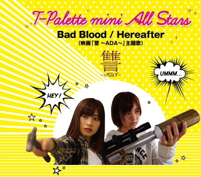 T-Palette mini All Stars/Bad Blood/Hereafter (ǲֽADA׼)[TPRC-0052]