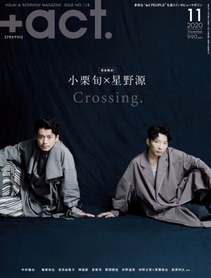 +act. 2020年11月号 +act. 2020年11月号