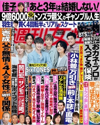 週刊女性 22年 6 21号 雑誌 週刊女性 22年 6 21号 雑誌
