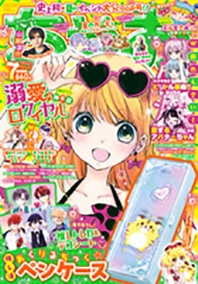 ちゃお 2023年 07月号 [雑誌]