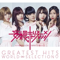 Greatest Hits World 8 Selection