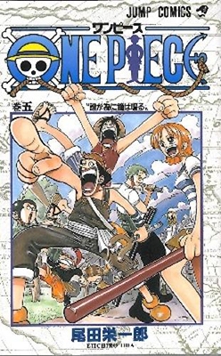 ONE PIECE 5 ONE PIECE 5