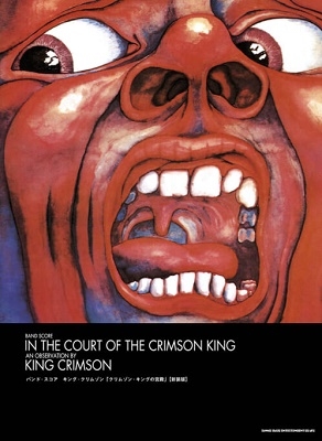 King Crimson/󥰡ॾ֥ॾ󡦥󥰤ε¡[] Хɡ[9784401366699]