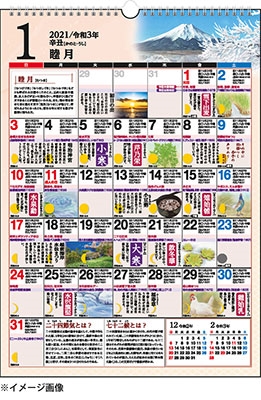 高橋書店 歳時記カレンダー カレンダー 21年 令和3年 A3サイズ E551 21年版1月始まり