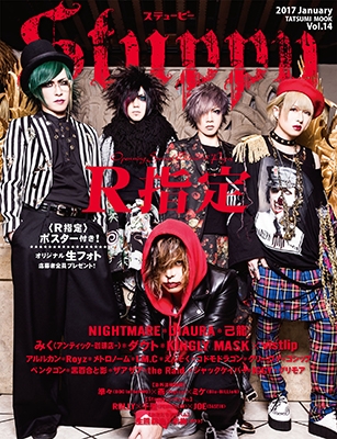 Stuppy Vol.14 Stuppy Vol.14